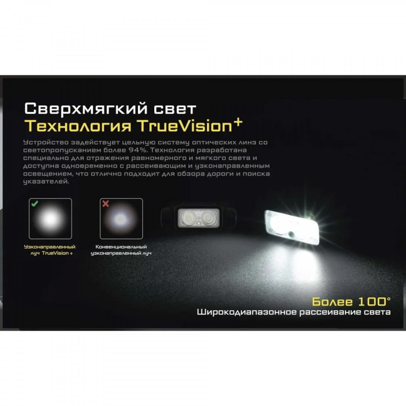 Фонарь налобный Nitecore NU40 (Датчик приближения, USB Type-C)