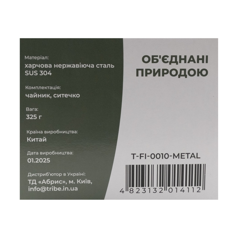Чайник Tribe Kettle 1,2 л сталевий T-FI-0010-metal