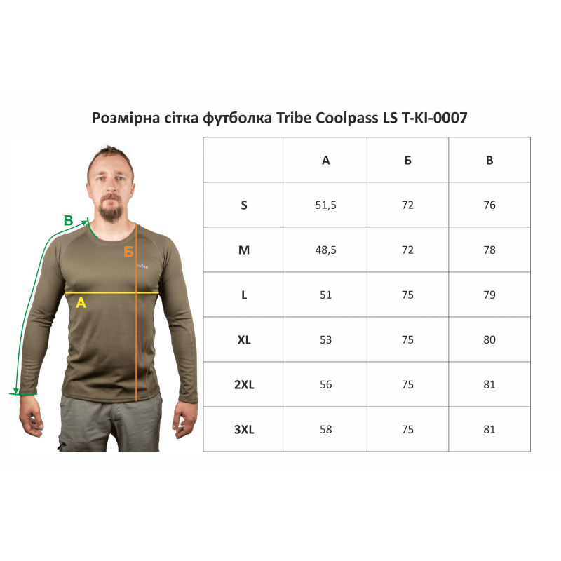 Футболка Tribe Coolpass LS T-KI-0007-coyote, XL