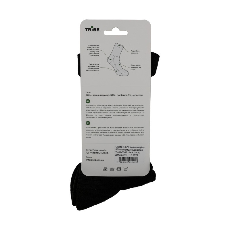 Шкарпетки Tribe Merino Light T-KB-0008-black, 44-46