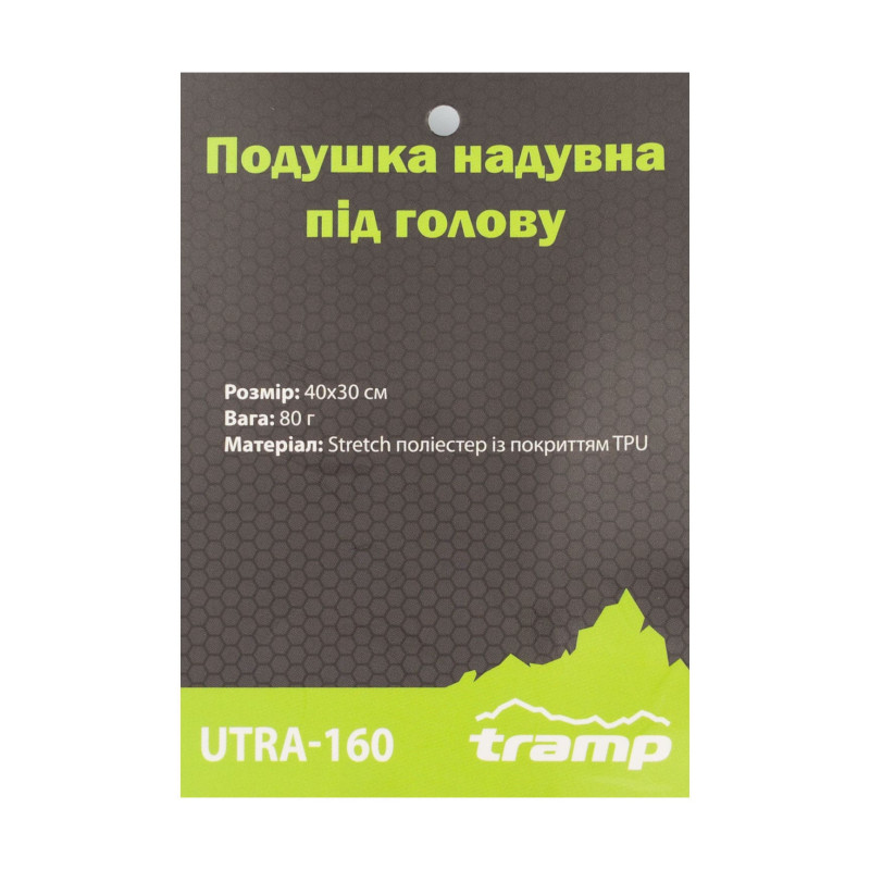 Подушка надувная под голову Tramp TPU UTRA-160