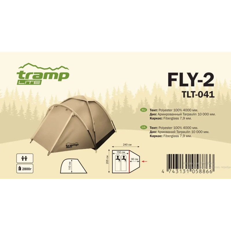 Намет Tramp Lite Fly 2 пісчаний