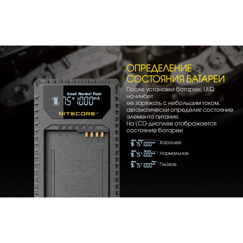 Зарядний пристрій Nitecore ULQ для Leica