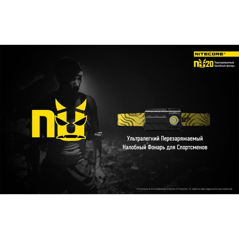 Фонарь налобный Nitecore NU20, черный