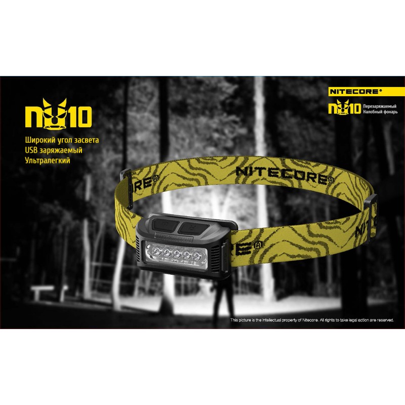Фонарь налобный Nitecore NU10 (4xLED + RED LED, 160 люмен, 7 режимов, USB), красный