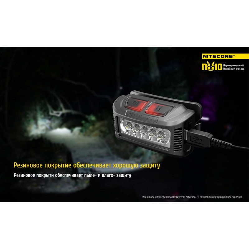 Фонарь налобный Nitecore NU10 (4xLED + RED LED, 160 люмен, 7 режимов, USB), красный
