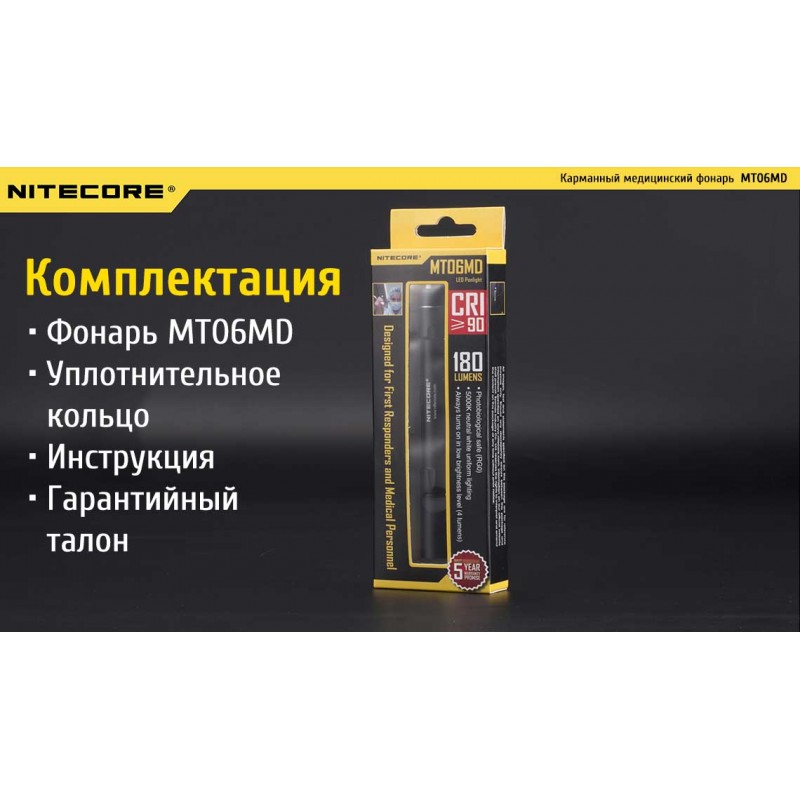 Карманный медицинский диагностический фонарь Nitecore MT06MD