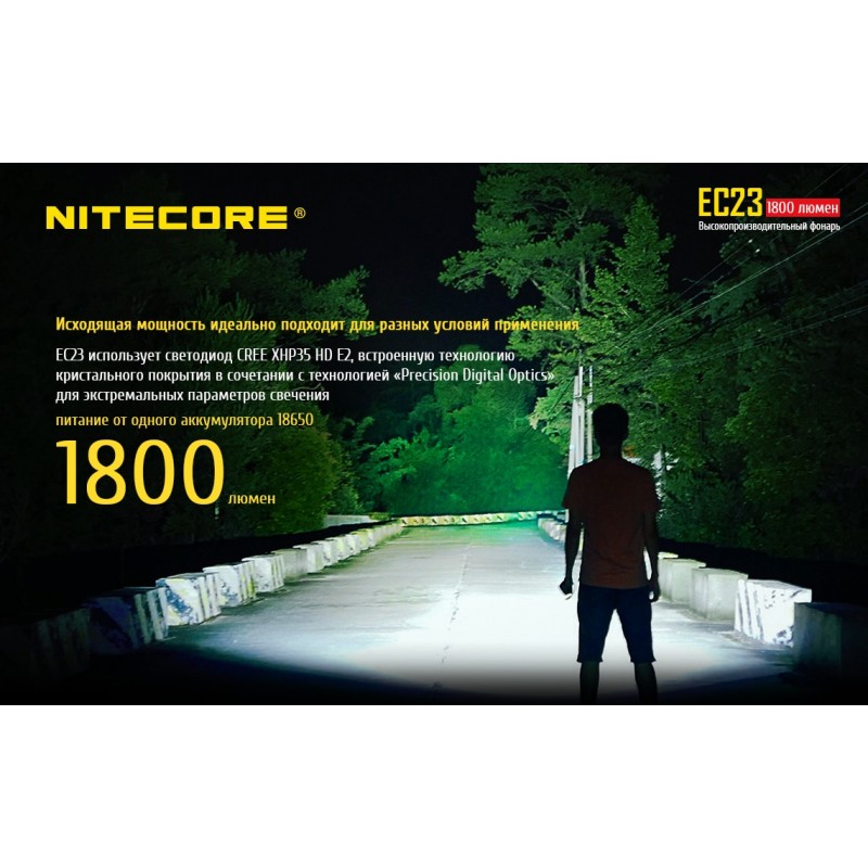 Ліхтар Nitecore EC23 (Cree XNP35 HD E2 LED, 1800 люмен, 5 режимів, 1х18650)