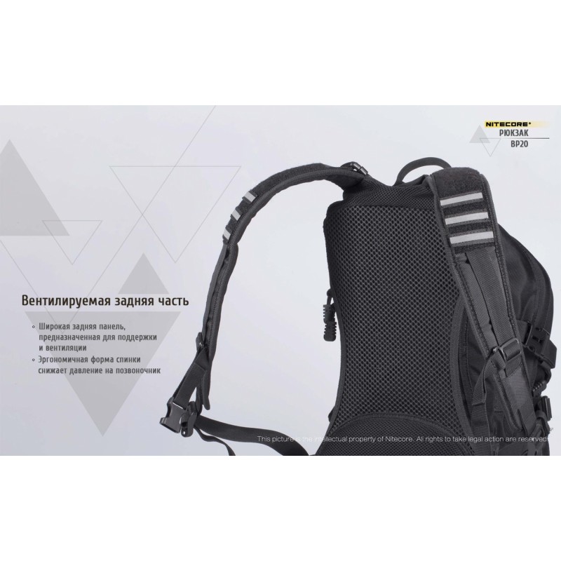 Рюкзак тактичний Nitecore BP20 (Cordura 1000D), чорний