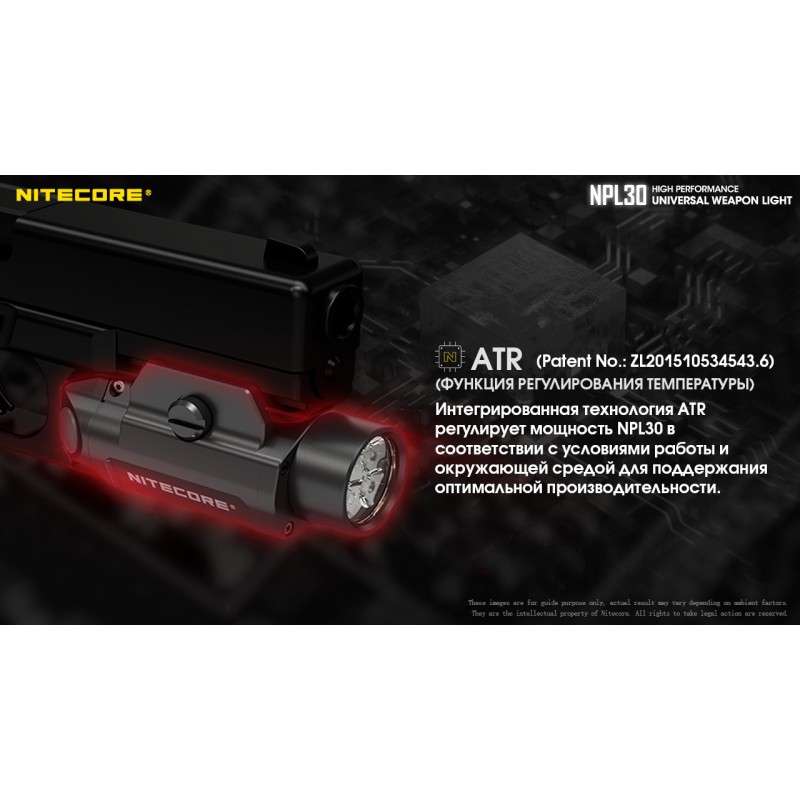 Ліхтар пістолетний Nitecore NPL30