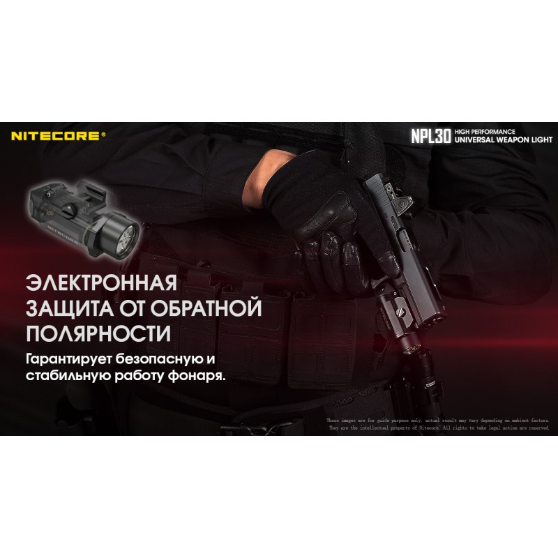 Ліхтар пістолетний Nitecore NPL30