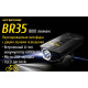Велафора Nitecore BR35, що перезаряджається.