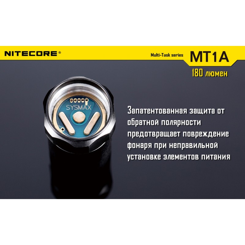 Карманный фонарь Nitecore MT1A повседневный