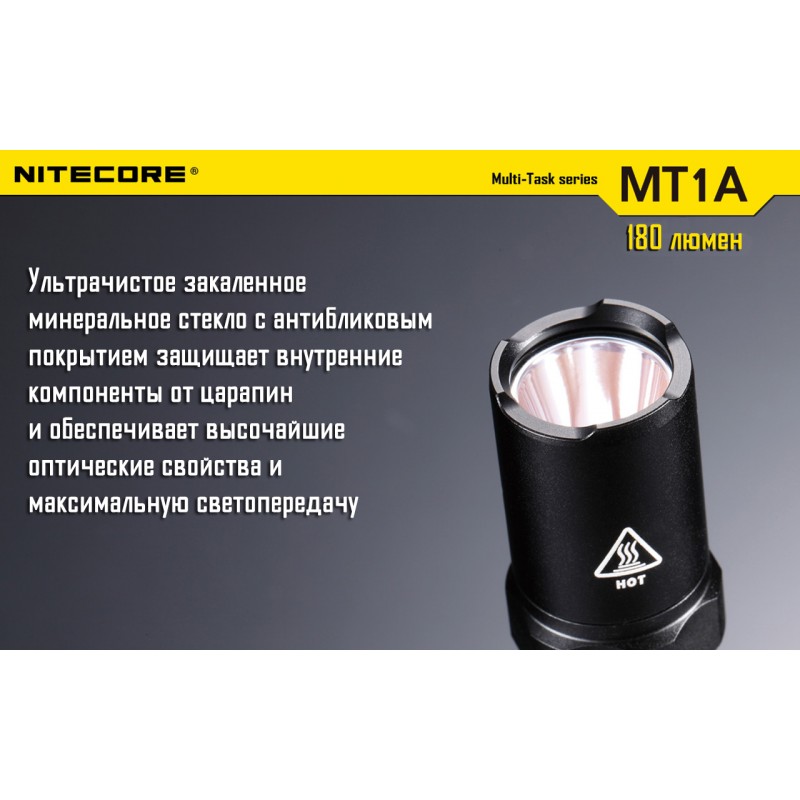 Карманный фонарь Nitecore MT1A повседневный
