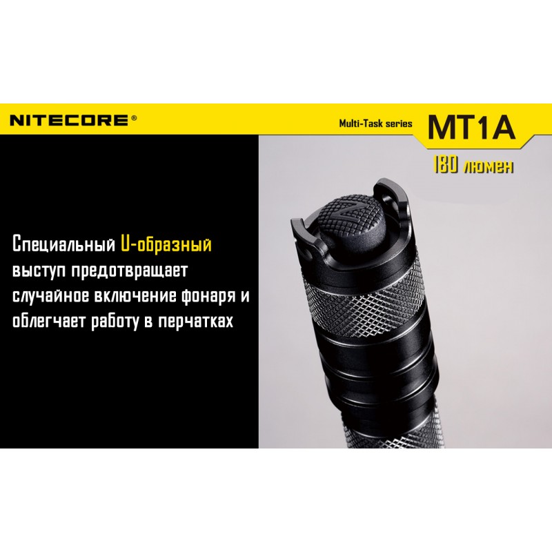 Карманный фонарь Nitecore MT1A повседневный