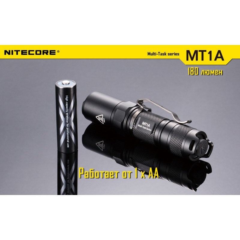 Карманный фонарь Nitecore MT1A повседневный