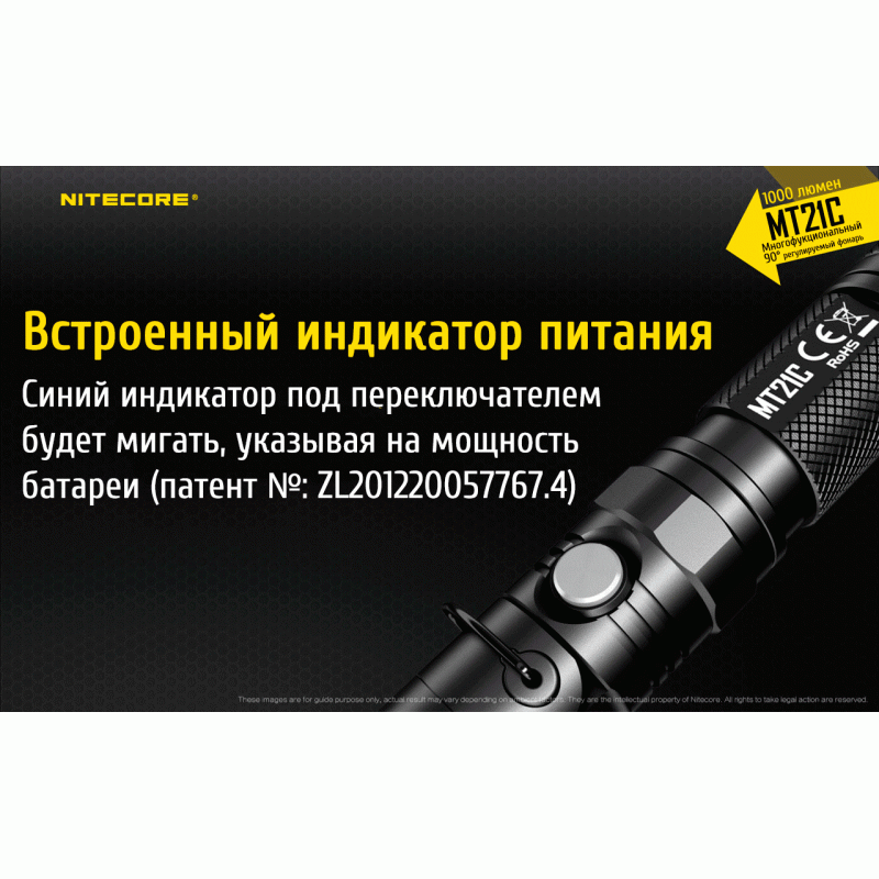 Многофункциональный фонарь Nitecore MT21C
