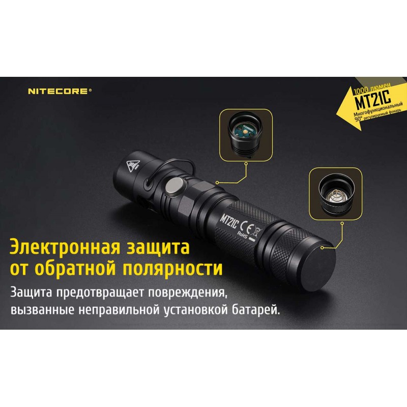 Многофункциональный фонарь Nitecore MT21C