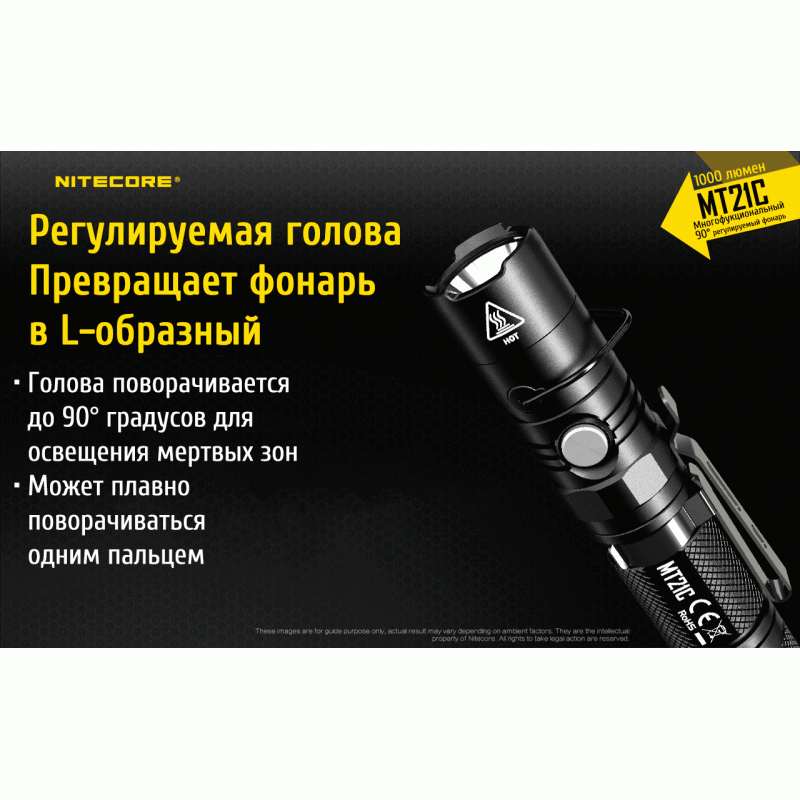 Многофункциональный фонарь Nitecore MT21C