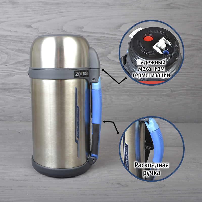 Термос Zojirushi SF-CC13XA (1.3л), сталевий