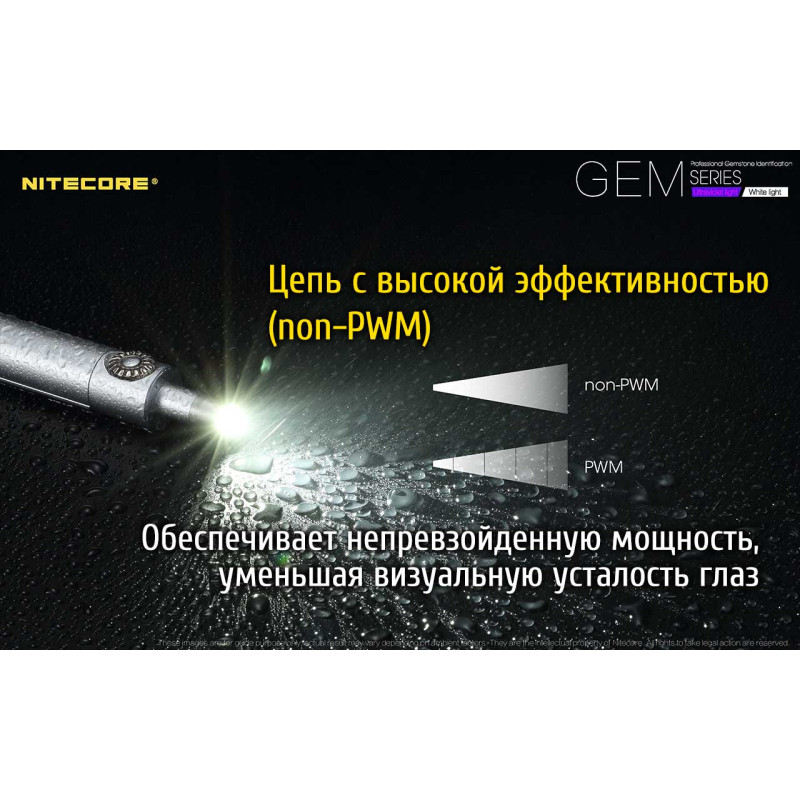 Ліхтар Nitecore GEM8 (Cree XP-L HI V3, 500 люмен, 2 режими, 1x18650)
