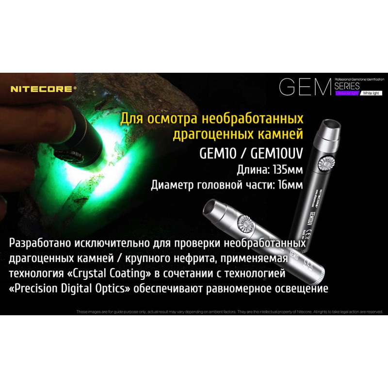 Ліхтар Nitecore GEM8 (Cree XP-L HI V3, 500 люмен, 2 режими, 1x18650)