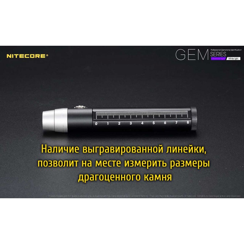 Ліхтар ультрафіолетовий Nitecore GEM10UV (3000mW UV-LED, 365nm, 2 режими, 1x18650)