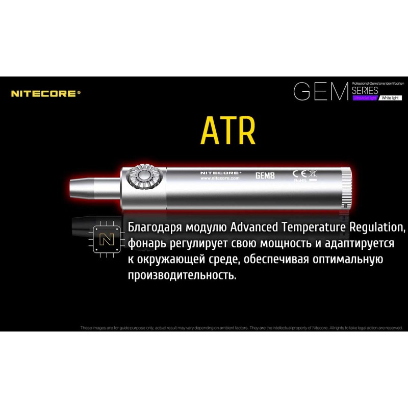 Ліхтар ультрафіолетовий Nitecore GEM10UV (3000mW UV-LED, 365nm, 2 режими, 1x18650)