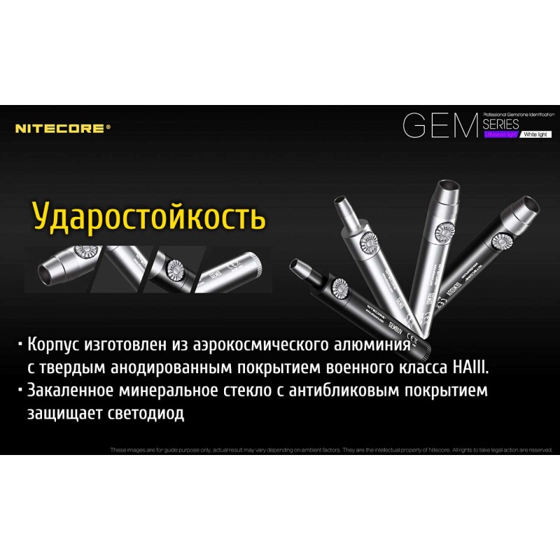 Ліхтар ультрафіолетовий Nitecore GEM10UV (3000mW UV-LED, 365nm, 2 режими, 1x18650)