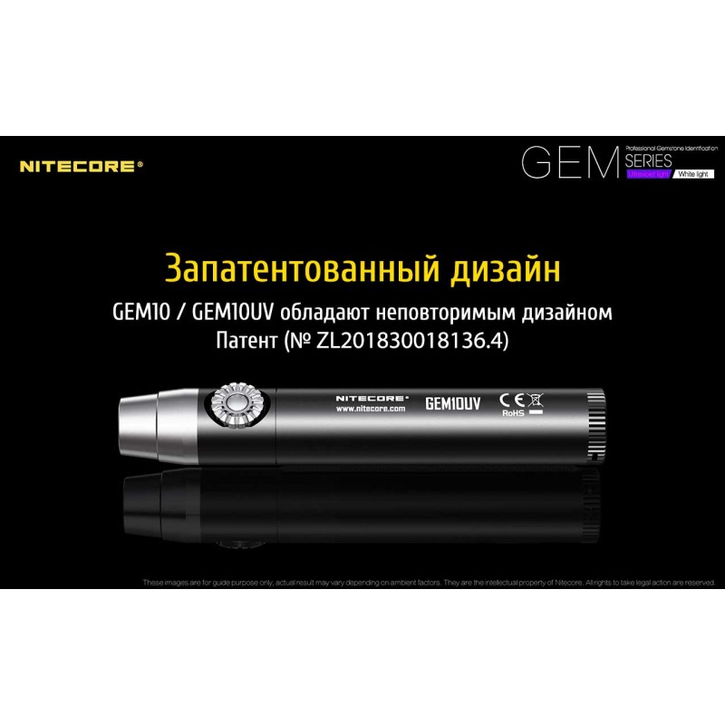 Ліхтар ультрафіолетовий Nitecore GEM10UV (3000mW UV-LED, 365nm, 2 режими, 1x18650)