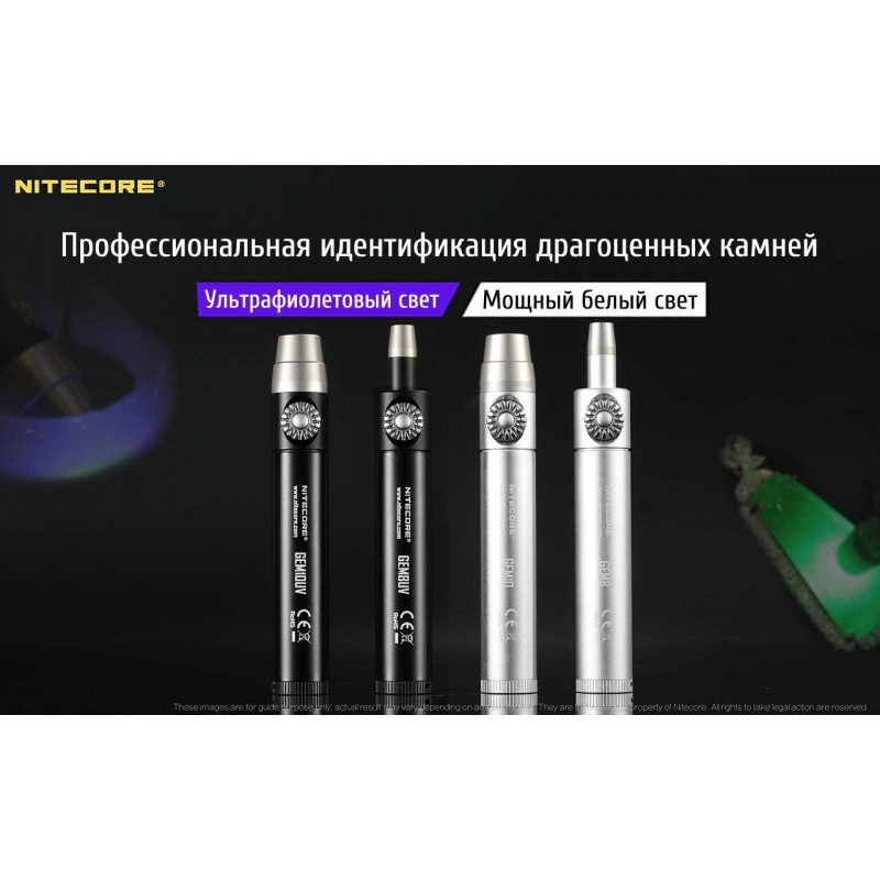 Ліхтар ультрафіолетовий Nitecore GEM10UV (3000mW UV-LED, 365nm, 2 режими, 1x18650)
