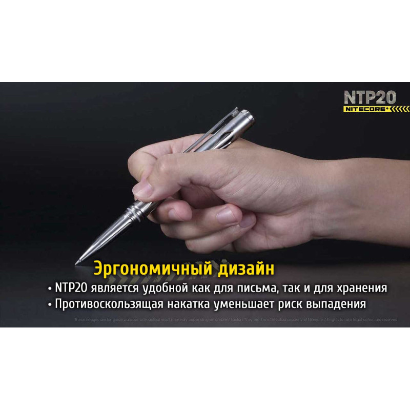 Титанова тактична ручка Nitecore NTP20