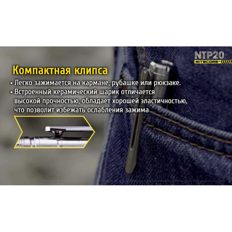 Титанова тактична ручка Nitecore NTP20