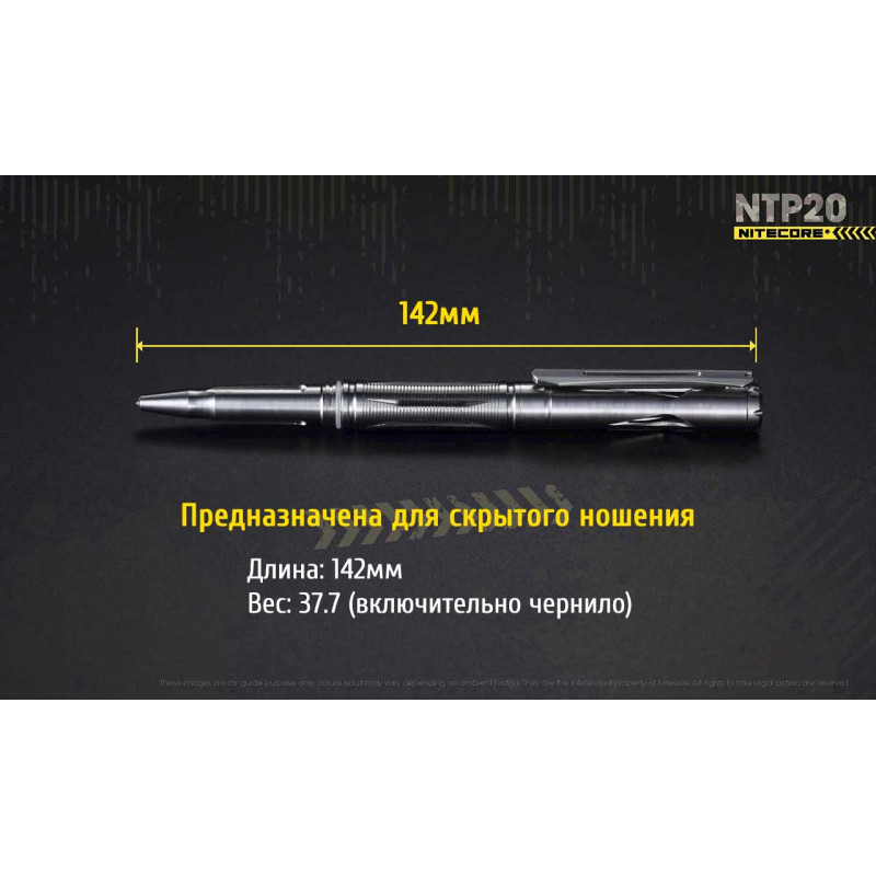 Титанова тактична ручка Nitecore NTP20