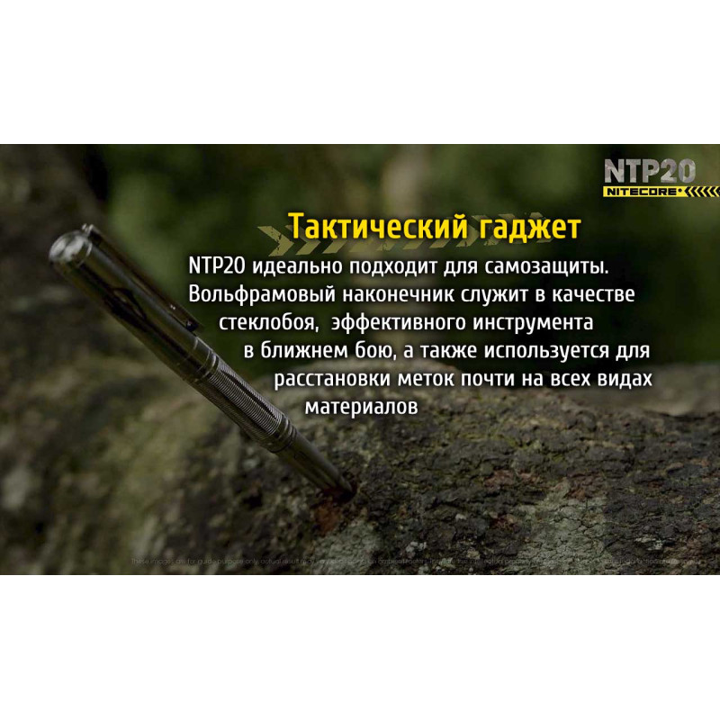 Титанова тактична ручка Nitecore NTP20