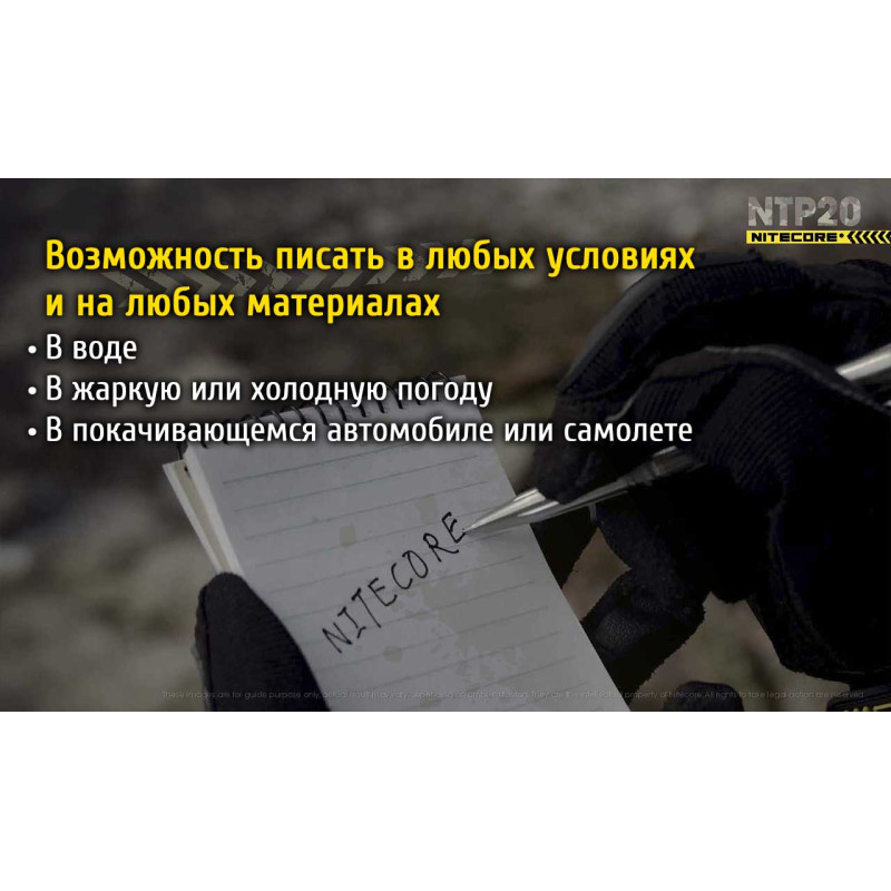 Титанова тактична ручка Nitecore NTP20