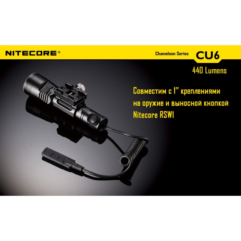 Ліхтар Nitecore CU6 (Cree XP-G2 R5 + ultraviolet LED, 440 люмен, 13 режимів, 1x18650)