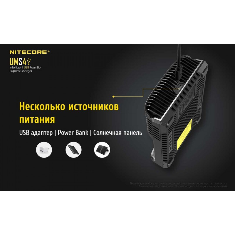 Зарядний пристрій Nitecore UMS4 (4 канали)