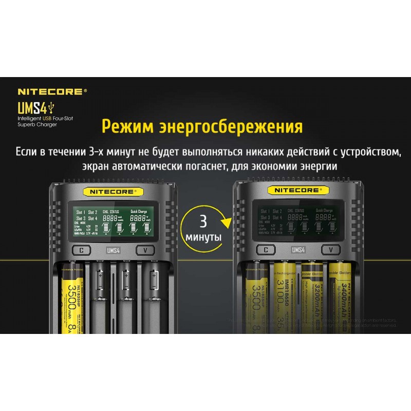 Зарядний пристрій Nitecore UMS4 (4 канали)