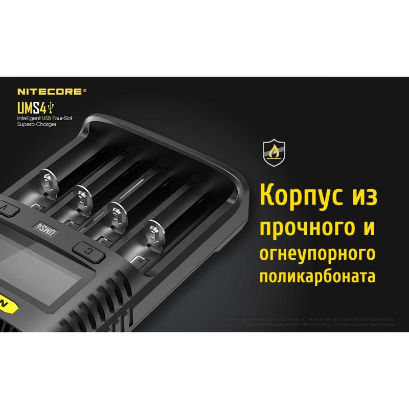 Зарядний пристрій Nitecore UMS4 (4 канали)