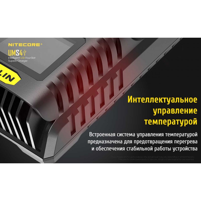 Зарядний пристрій Nitecore UMS4 (4 канали)