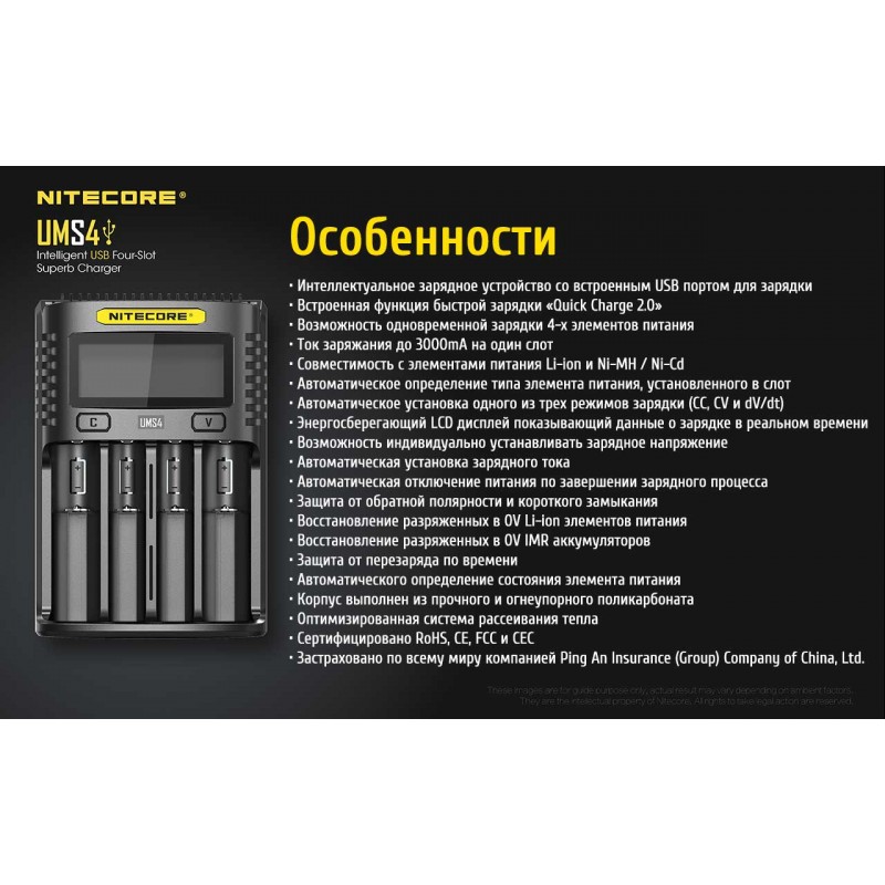 Зарядний пристрій Nitecore UMS4 (4 канали)