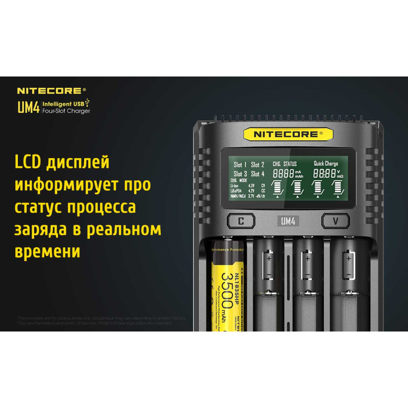 Зарядное устройство Nitecore UM4 (4 канала)