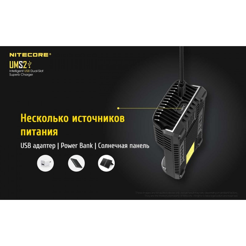 Зарядное устройство Nitecore UMS2 (2 канала)