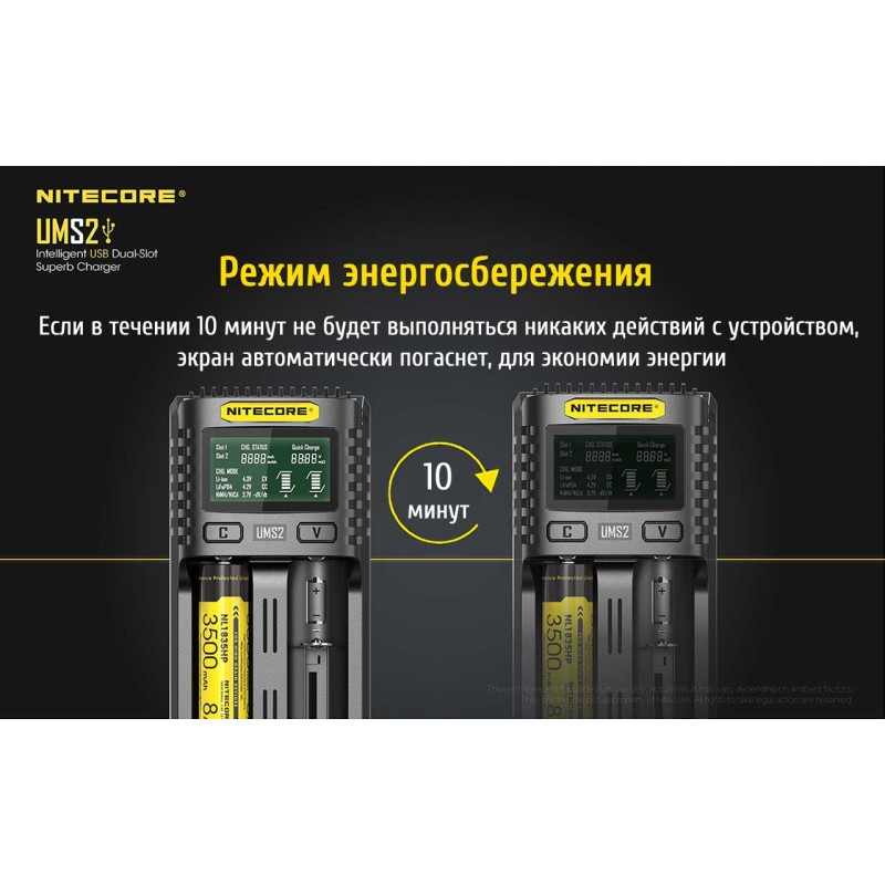 Зарядное устройство Nitecore UMS2 (2 канала)