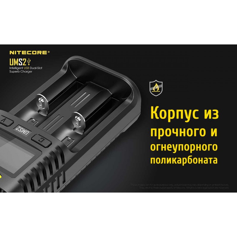 Зарядное устройство Nitecore UMS2 (2 канала)