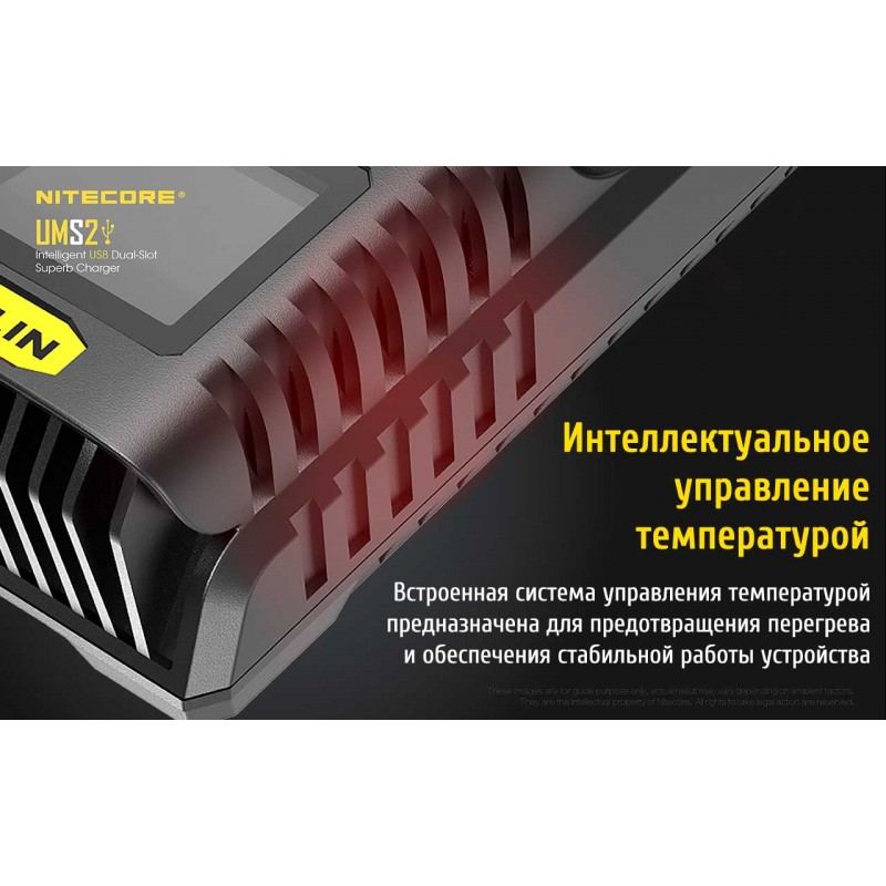 Зарядное устройство Nitecore UMS2 (2 канала)
