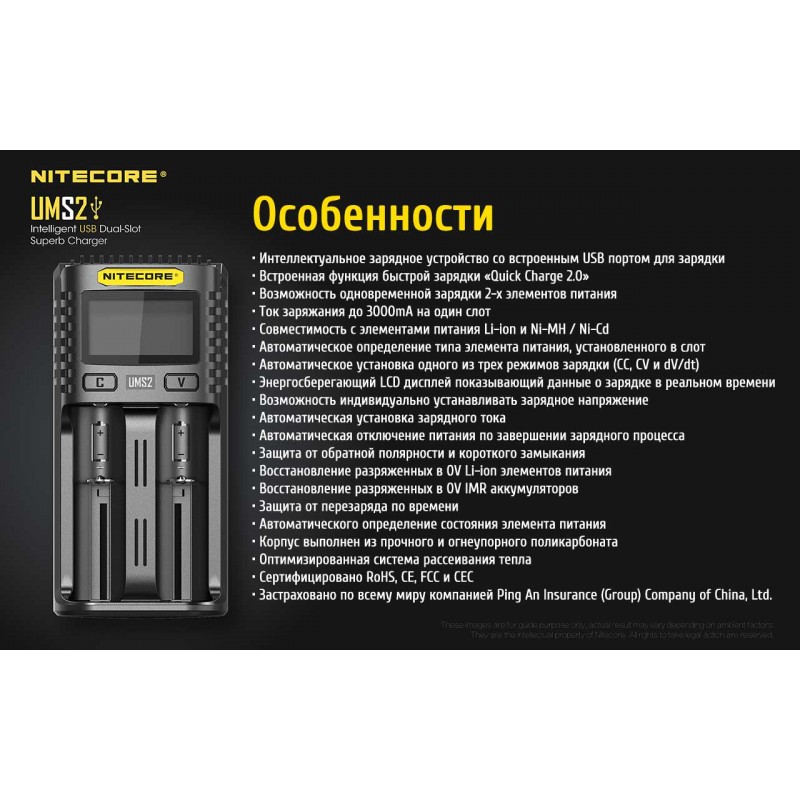 Зарядное устройство Nitecore UMS2 (2 канала)