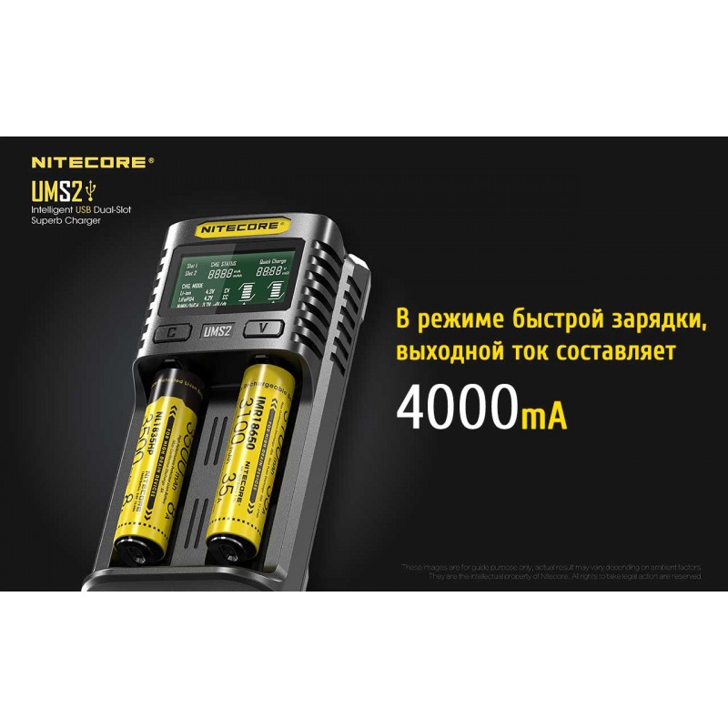 Зарядное устройство Nitecore UMS2 (2 канала)