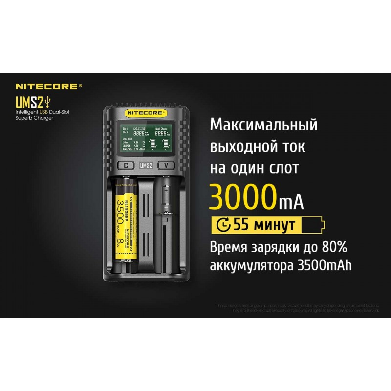 Зарядное устройство Nitecore UMS2 (2 канала)